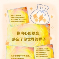 一场课间矛盾的心理疏导手记(转载）