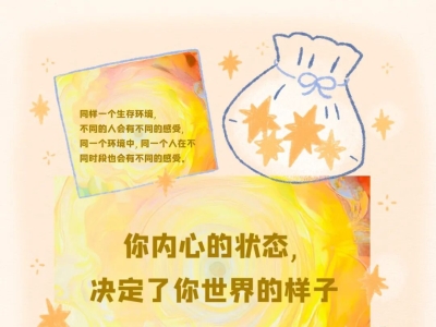 一场课间矛盾的心理疏导手记(转载）