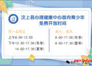 关注心理健康，享受阳光生活