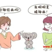 一篇文章讲清神经病 VS 精神病的区别