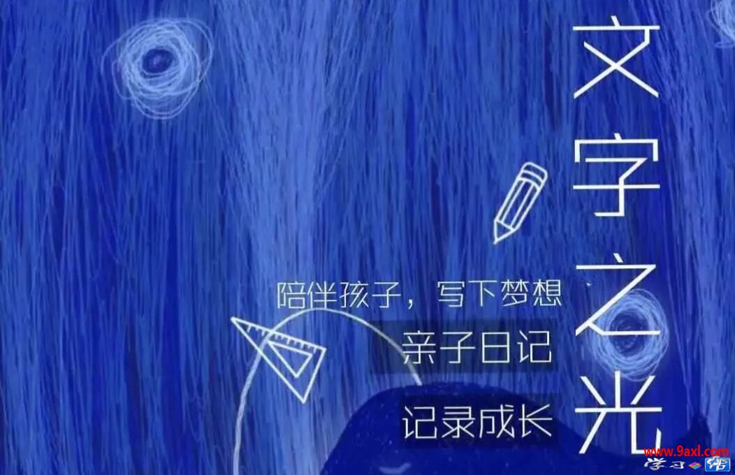 家庭教育的四大误区(转载)