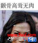 命运较为坎坷的面相