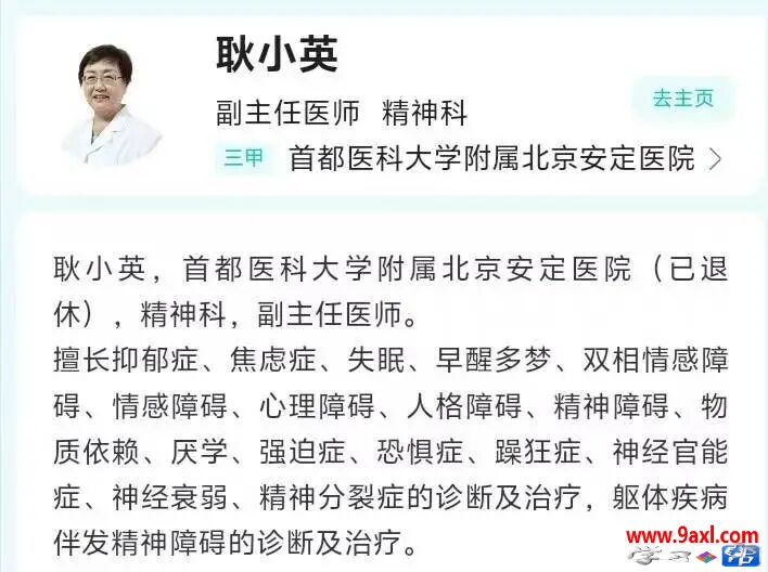 焦虑症不是“想太多”，是身心发出的求救信号（转载）