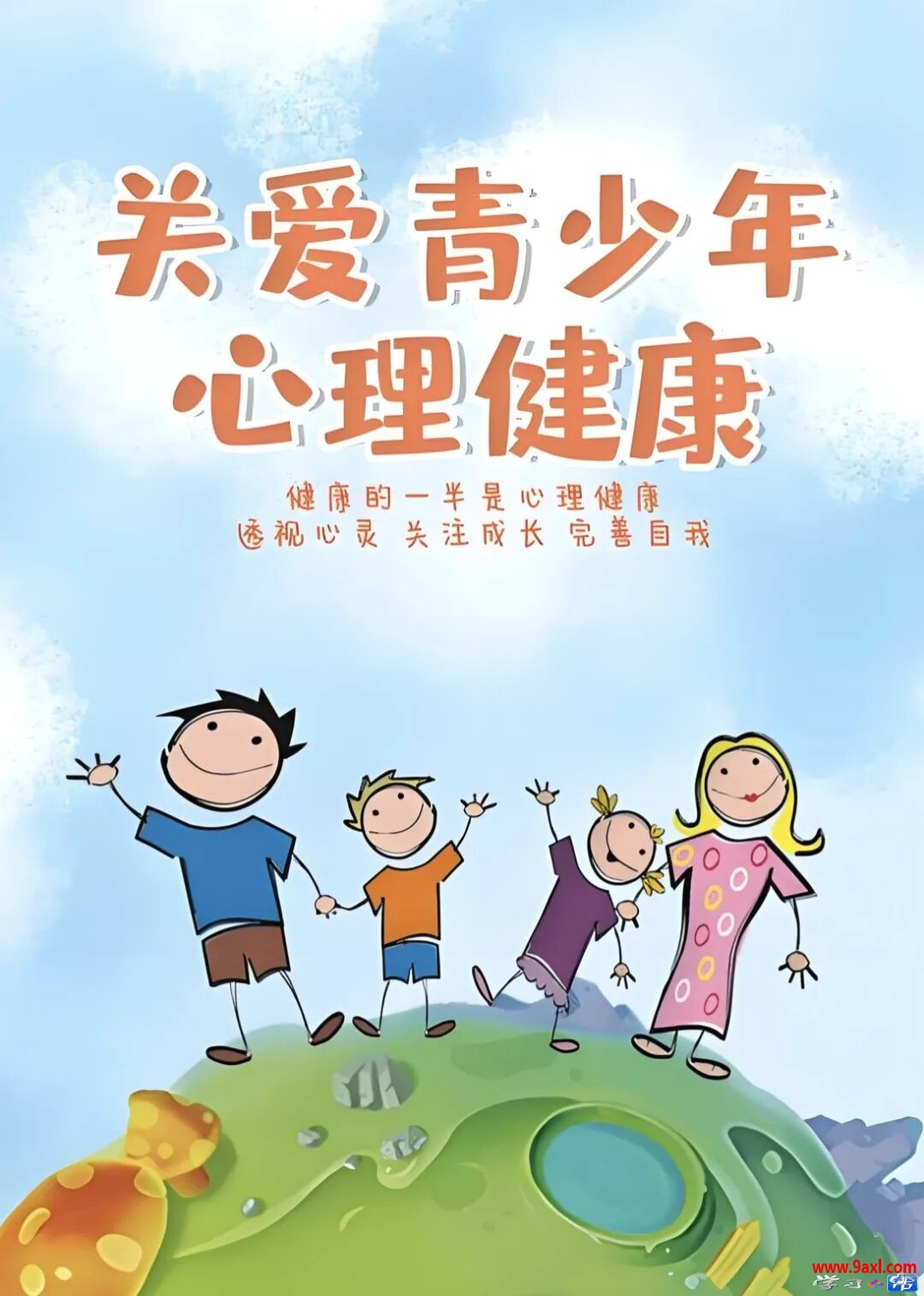 支持青少年心理健康:家长必看的守护指南