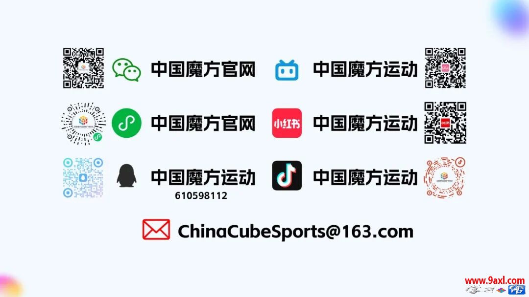 体育总局社体中心关于印发《国家魔方（集训）队及人才库选拔办法》的通知