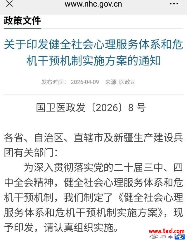 25部门新政出台：心理咨询行业“规范化”时代即将真正来临？！