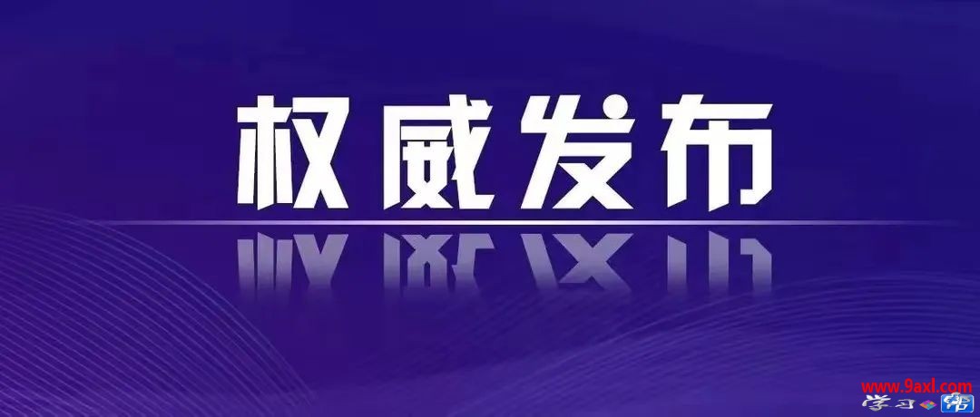 国家卫健委：25部门联合发布《健全社会心理服务体系和危机干预实施方案》
