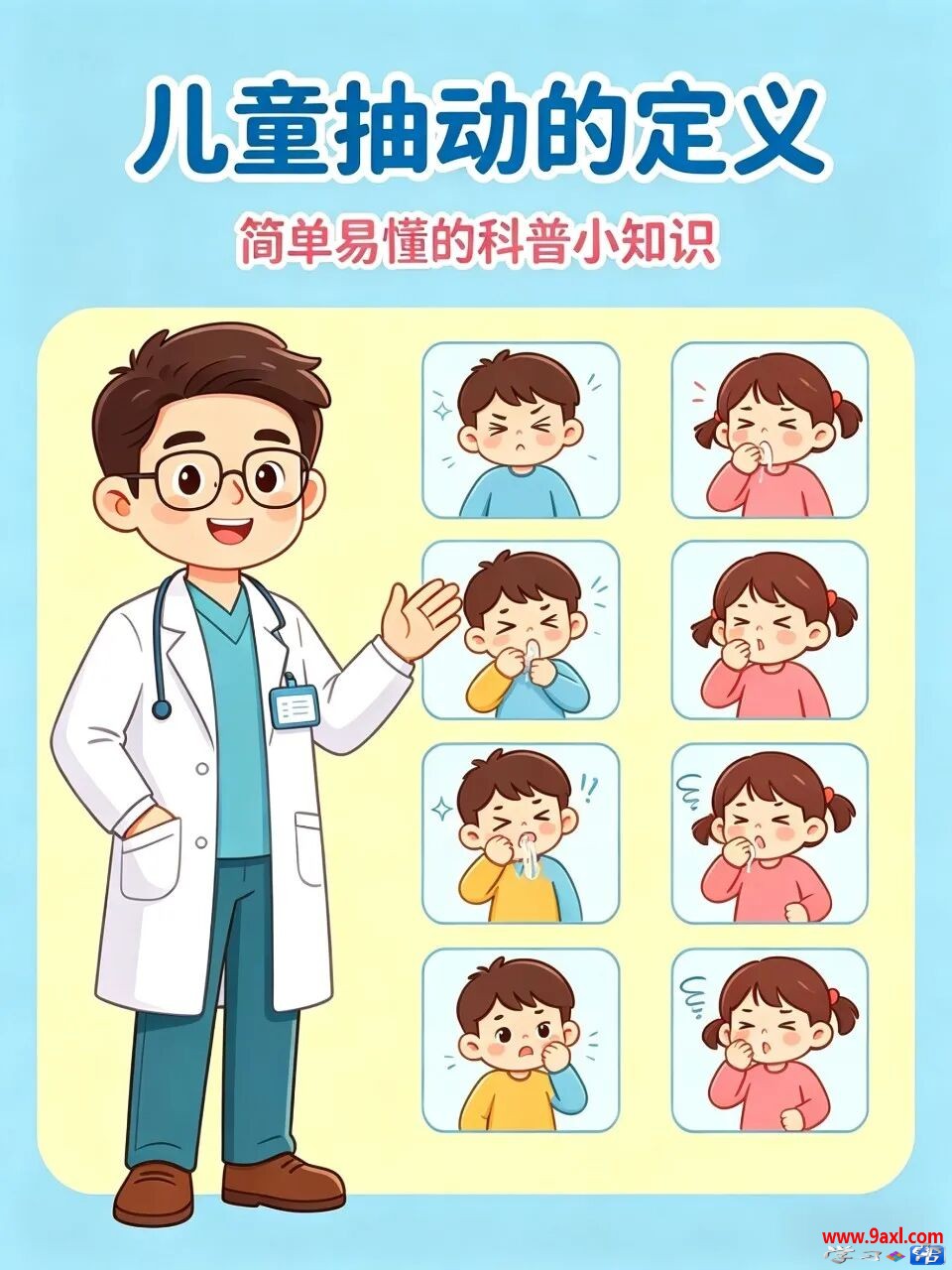 儿童抽动的定义