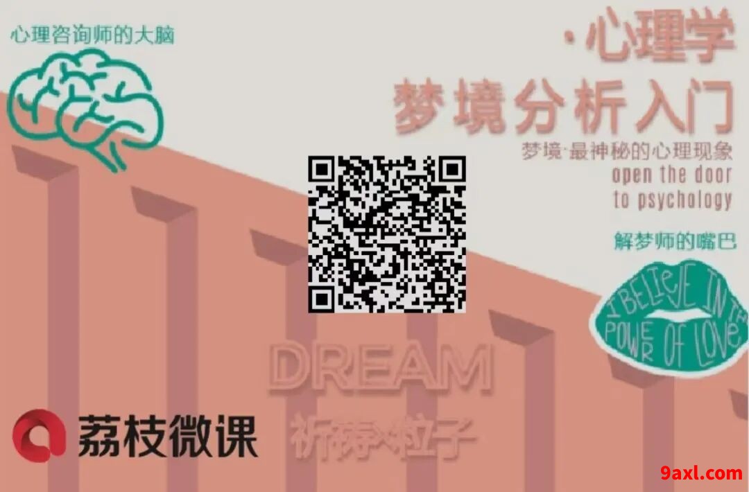 内心的蛆虫（作者：公众号解梦师 粒子）